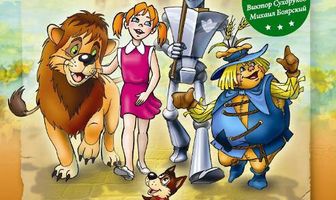 Приключения в Изумрудном городе: Принцесса Озма