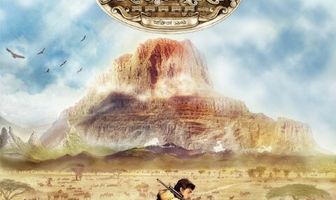 Лунная гора