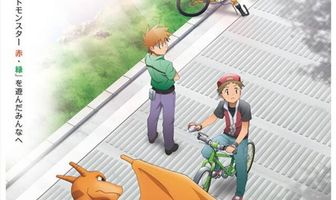 Покемон: Истоки