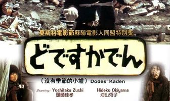 Под стук трамвайных колес