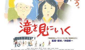 Побег на лоно природы