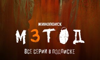 Метод 3