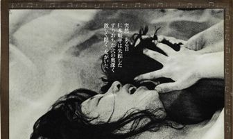 Женщина в песках