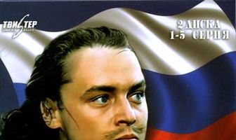 Россия молодая