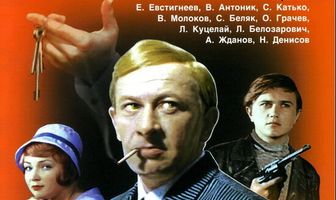 Последнее лето детства