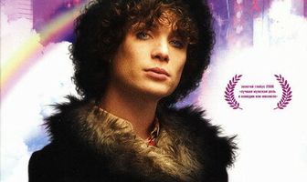 Завтрак на Плутоне