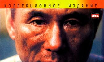 Кровь и кости