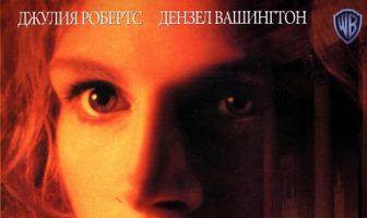 Дело о пеликанах