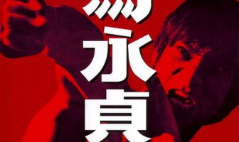 Боксер из Шантунга