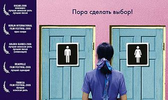 Трансамерика