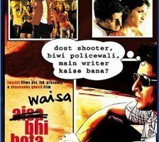 Waisa Bhi Hota Hai Part II