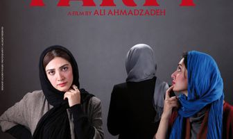 Партия Ками