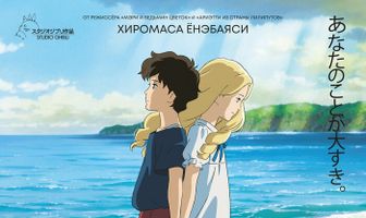 Воспоминания о Марни