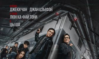 Охота за тенью
