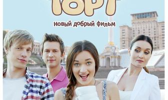 Киевский торт