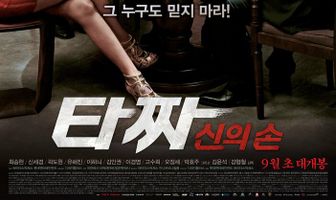 Война цветов 2