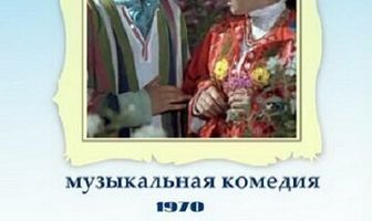 Жених и невеста