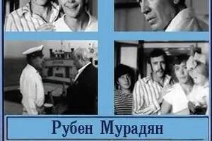 А пароходы гудят и уходят...