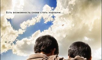 Бегущий за ветром