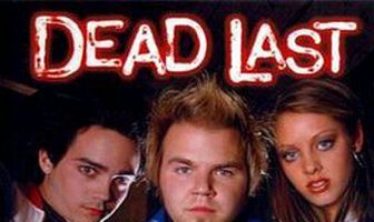 Самый последний