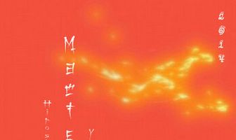 Мастер Муси 2