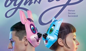 Еще один год