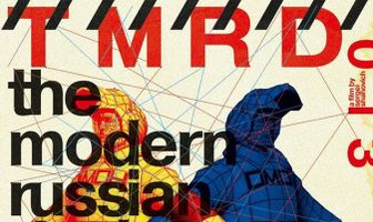 Про современный российский дизайн