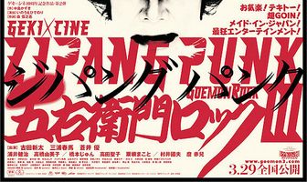 Zipang Punk