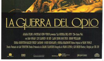 Опиумная война