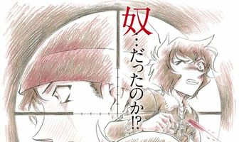 Детектив Конан 18