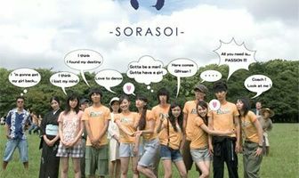 Sorasoi