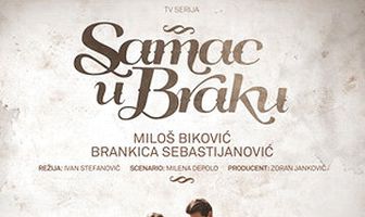 Женатый холостяк