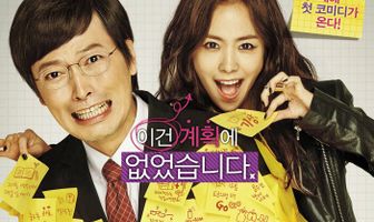 Человек с планом