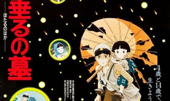 Могила светлячков