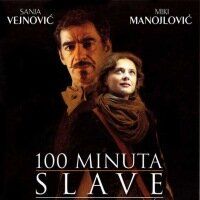 100 минут славы