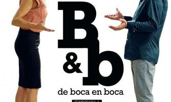 Из уст в уста