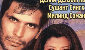16 декабря