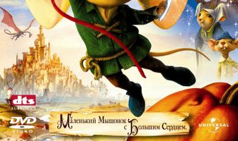 Приключения Десперо