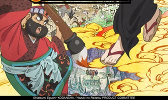 Хладнокровный Ходзуки