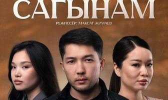 Скучаю по тебе