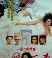 Одного мужа слишком много