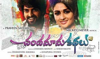 Сказки полнолуния