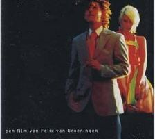 Стив и Скай