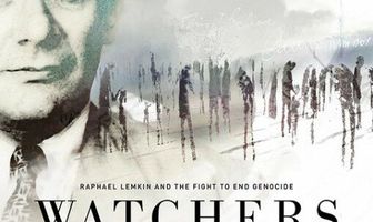 Стражи неба