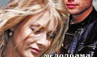 Уйти, чтобы остаться