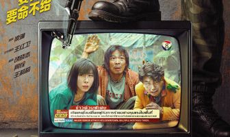 Сделано в Иу 2