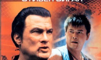 Король клетки