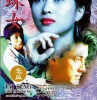 Zhi zhu nu