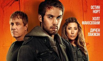 Цена справедливости