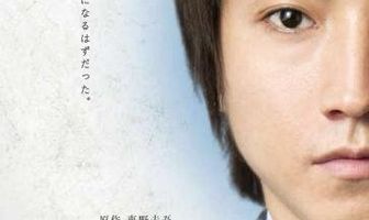 Сердце Брута